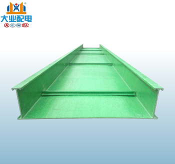 玻璃钢槽式桥架