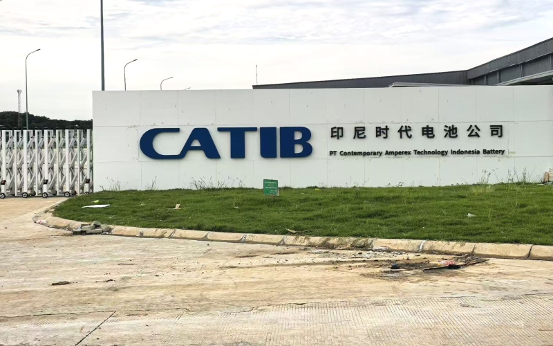 印尼时代电池公司